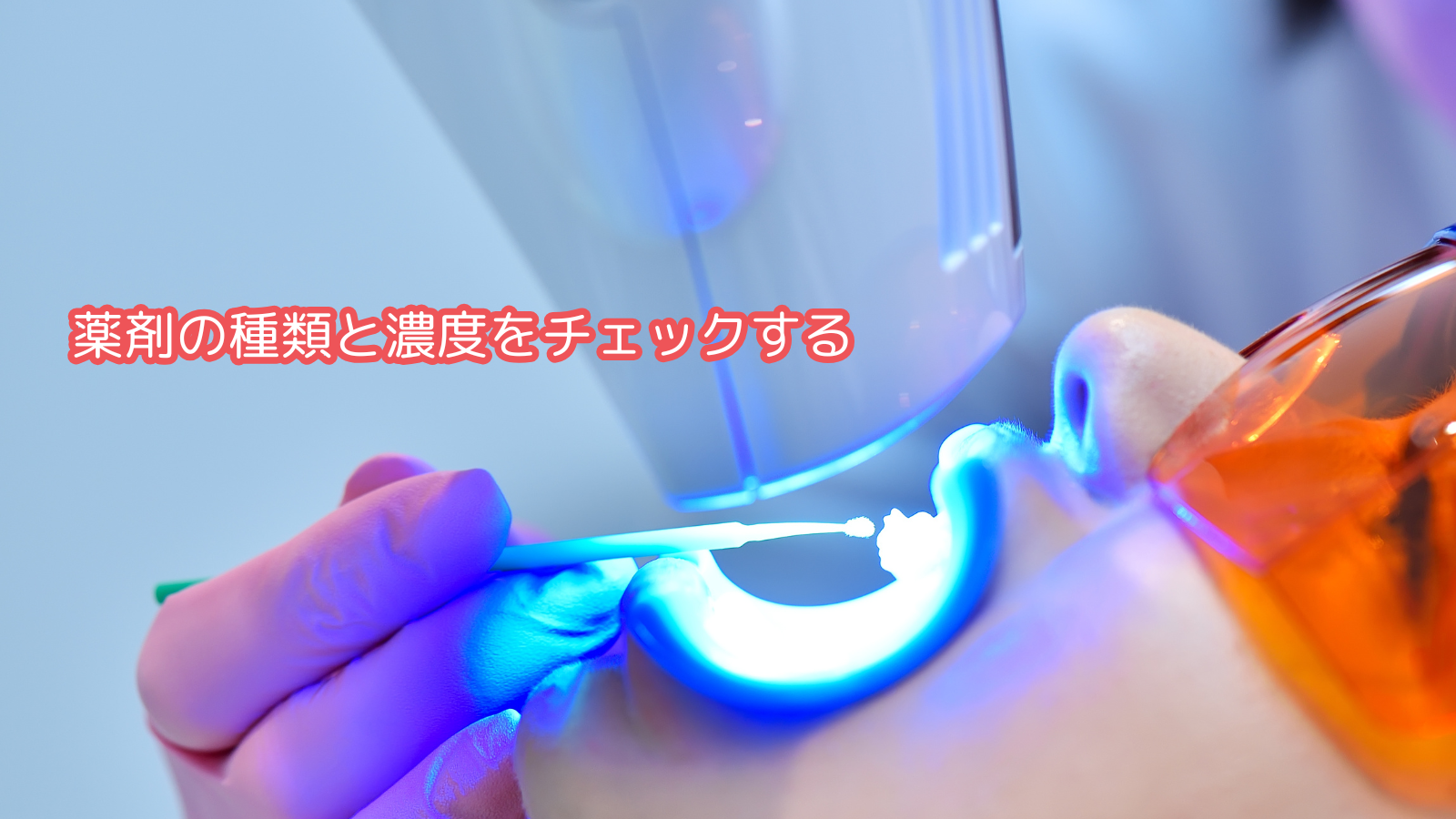 ポイント2