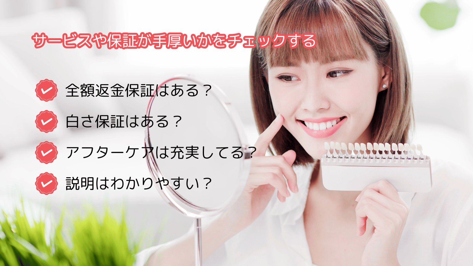 ポイント3