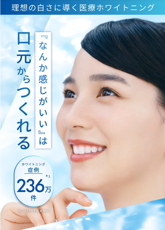 ホワイトエッセンスの紹介