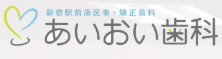 あいおい歯科