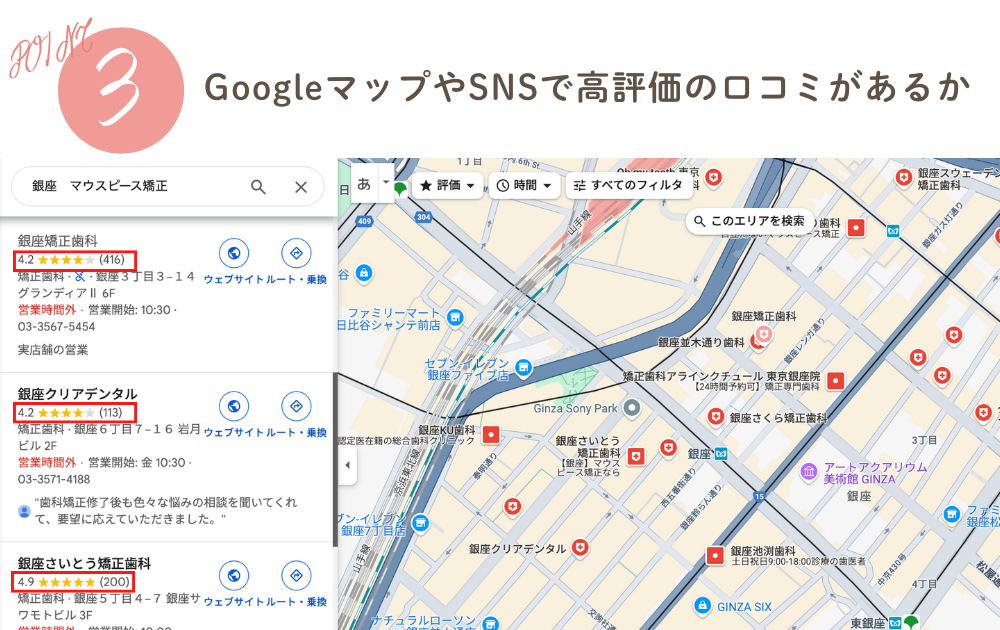 選び方のポイント3