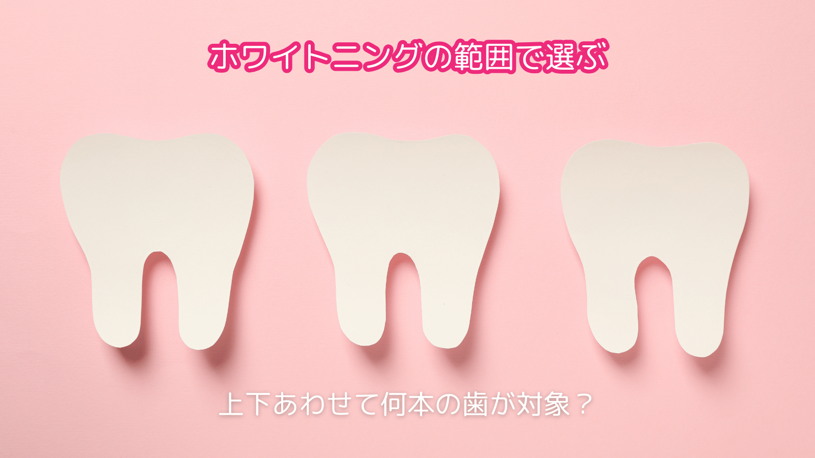 ポイント1