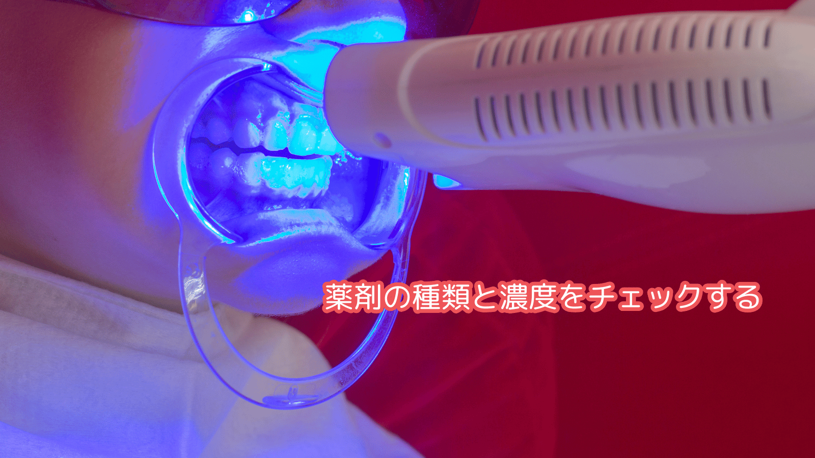 ポイント2