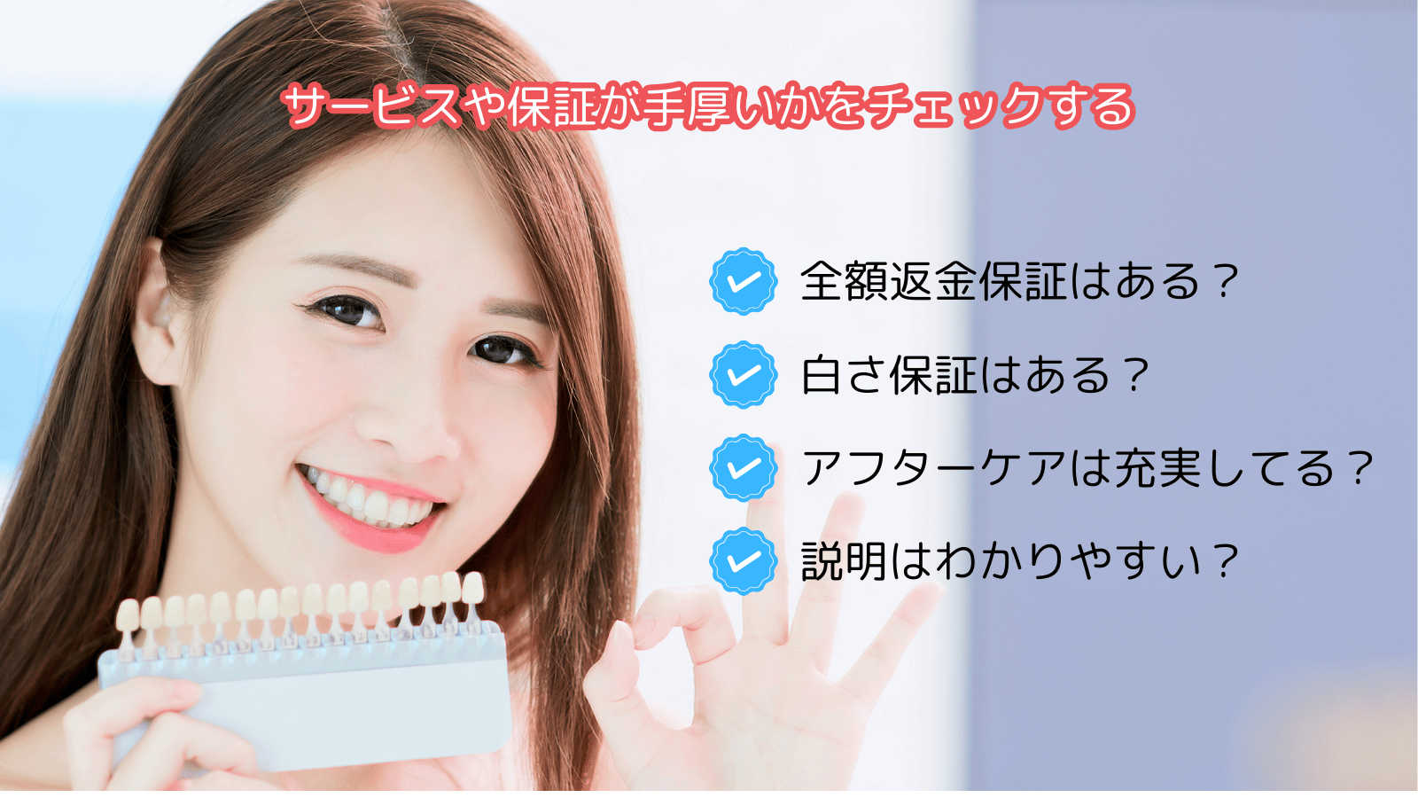ポイント3