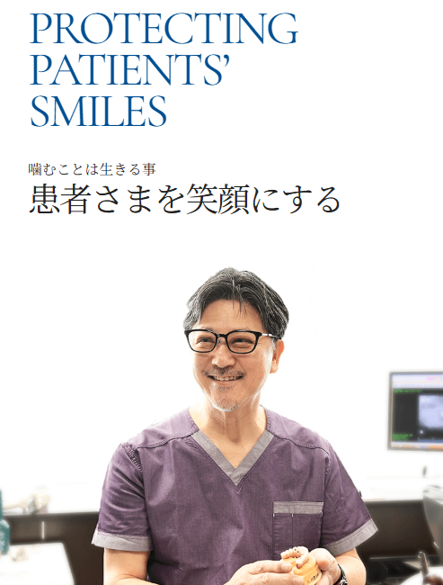 東京銀座歯科