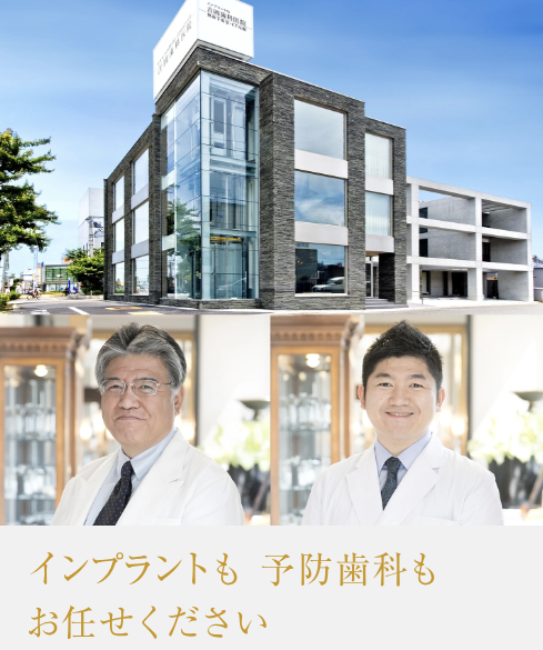 吉岡歯科医院