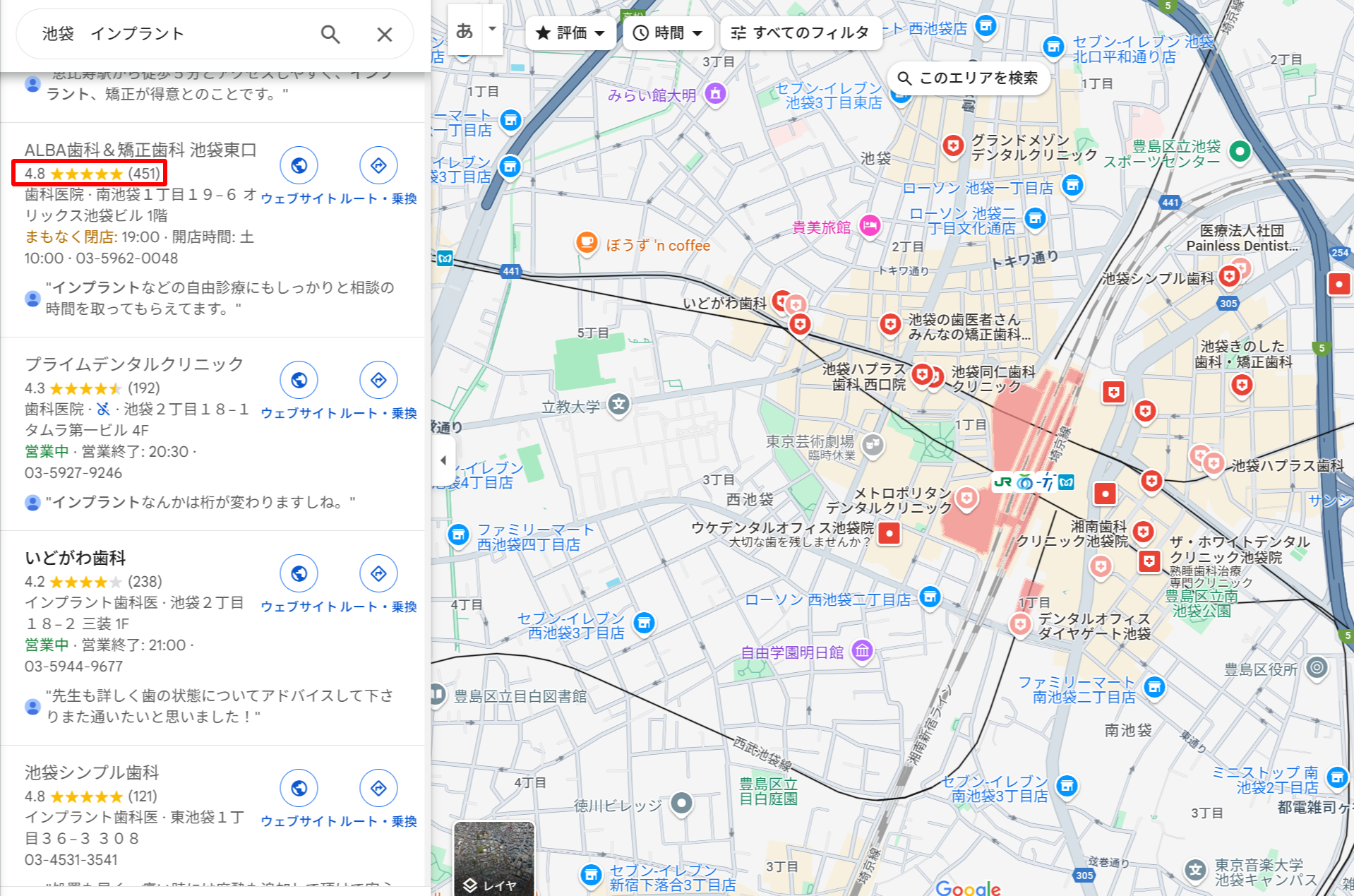 池袋でインプラント治療ができる歯科医院のGoogle口コミ評価
