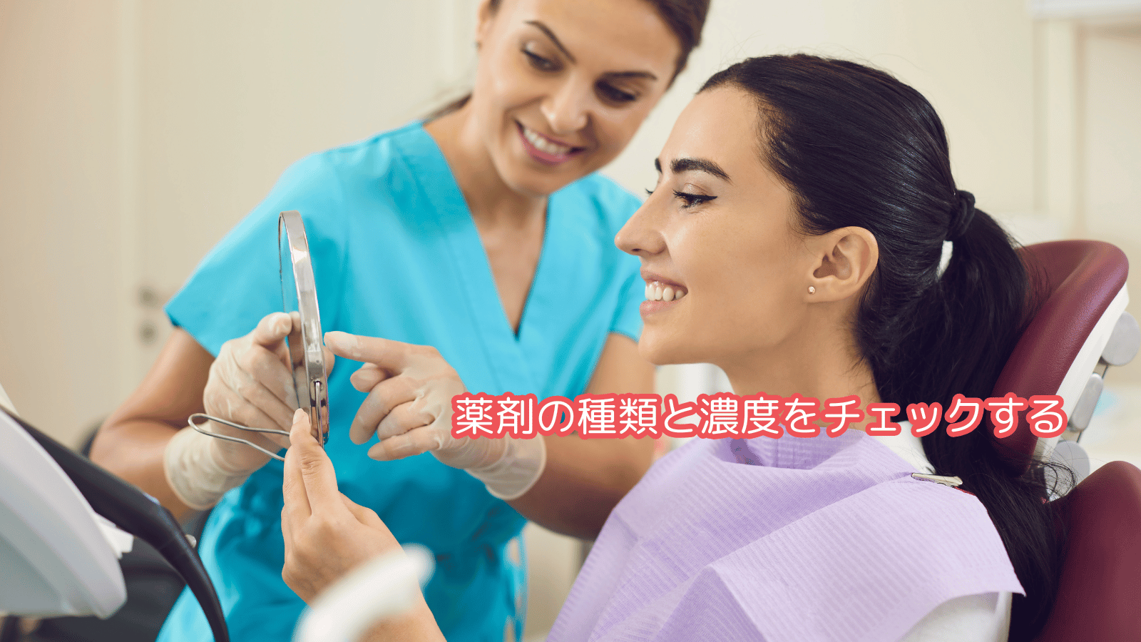 ポイント2