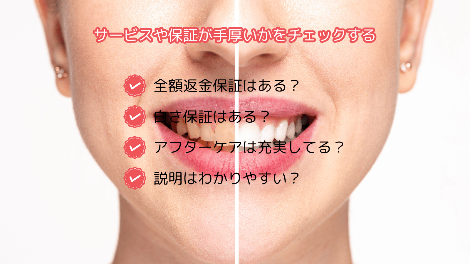 ポイント3