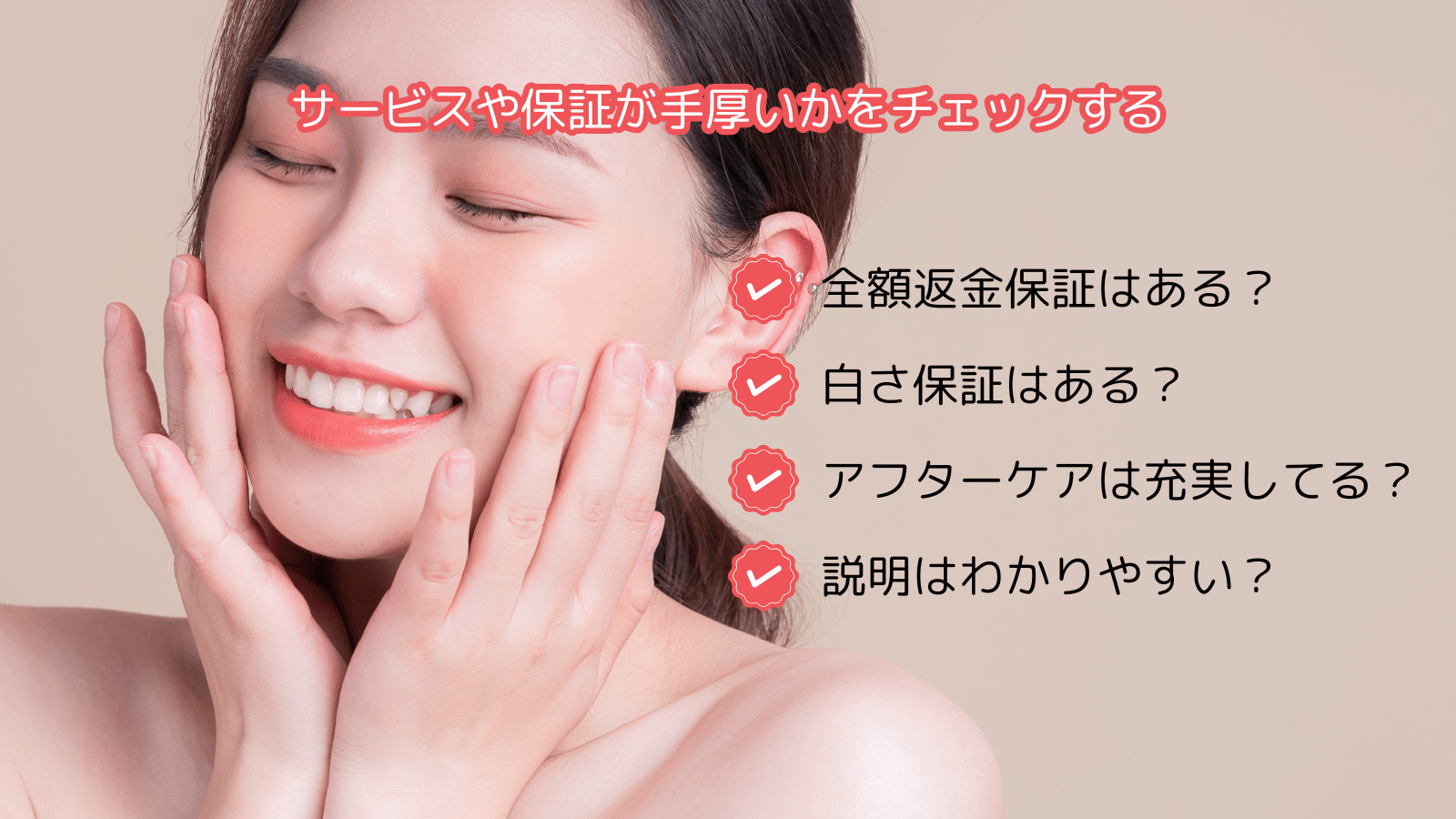 ポイント3