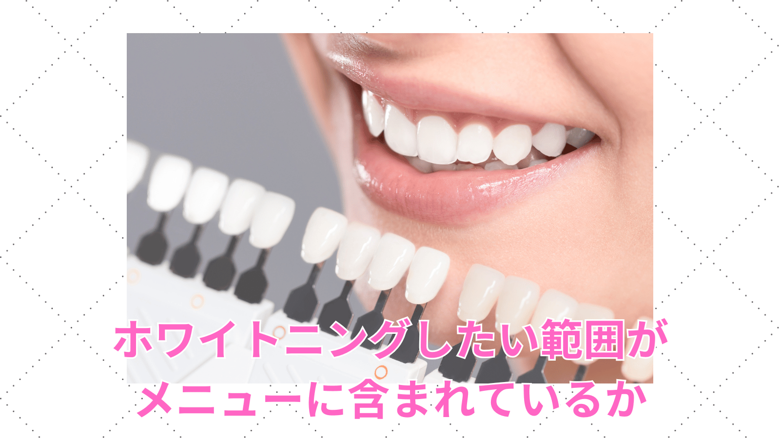 ポイント1