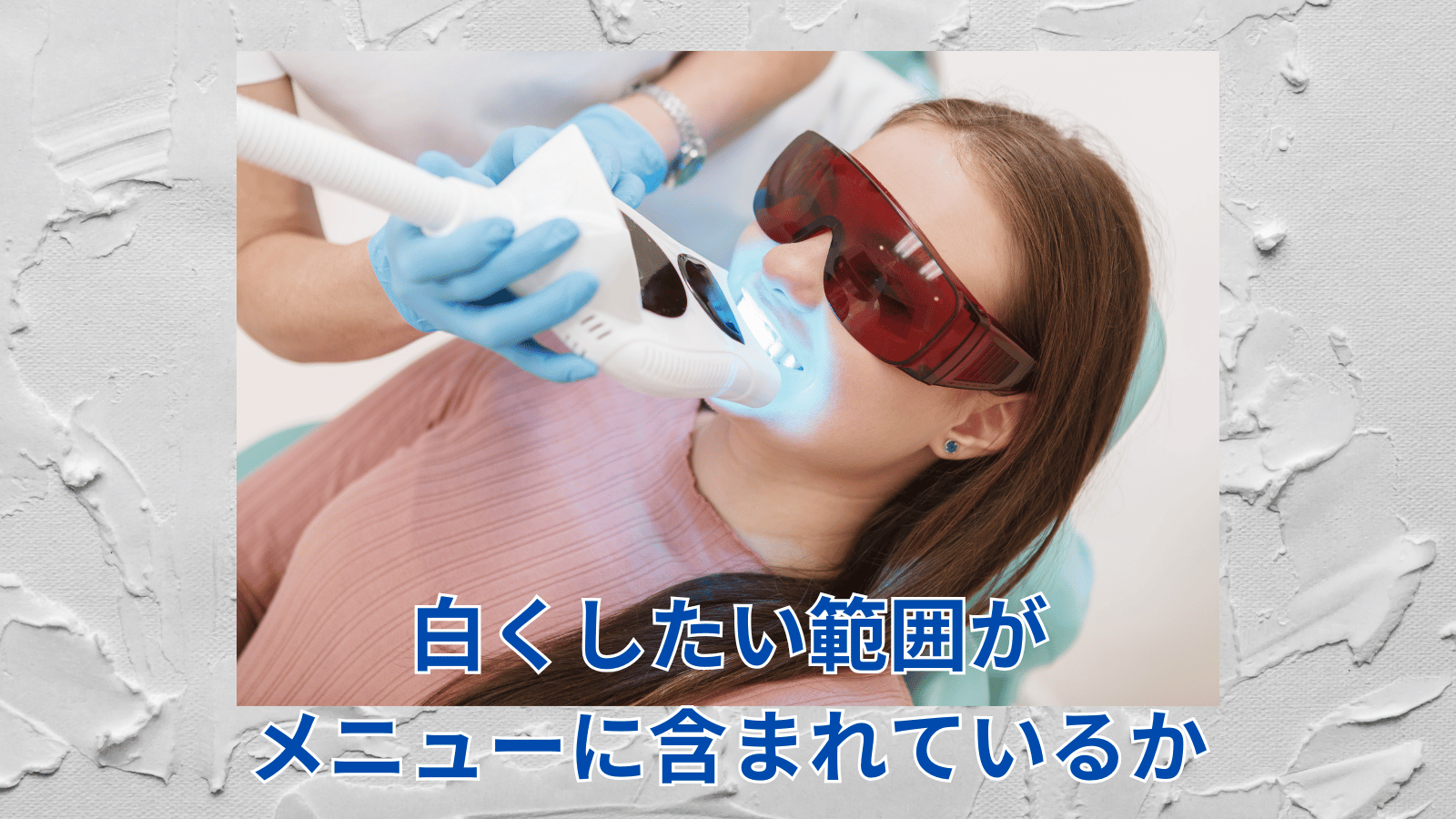 ポイント1