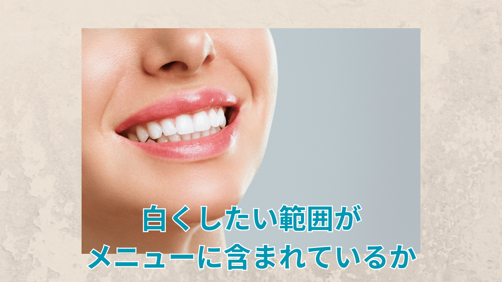 ポイント1