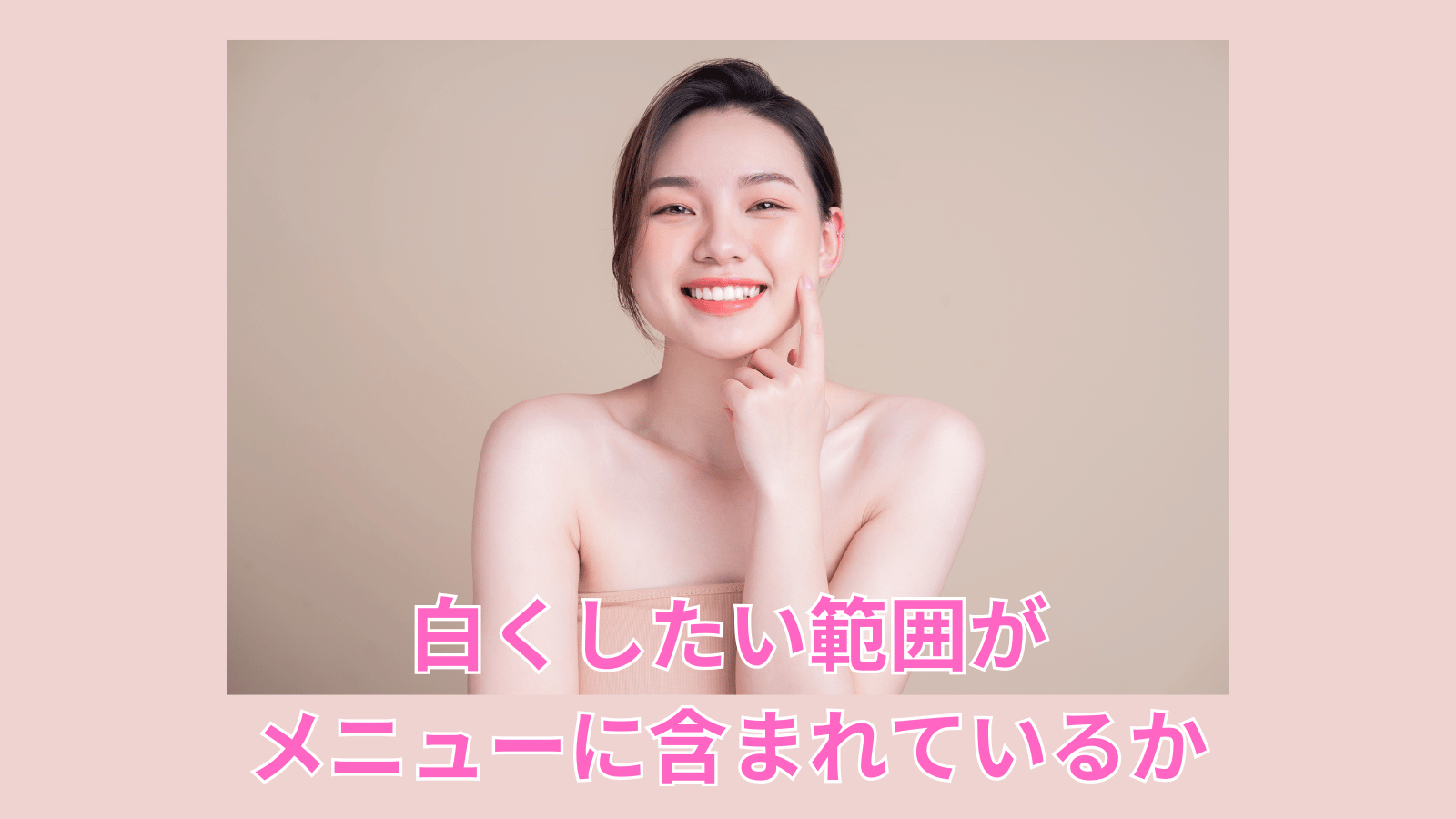 ポイント1