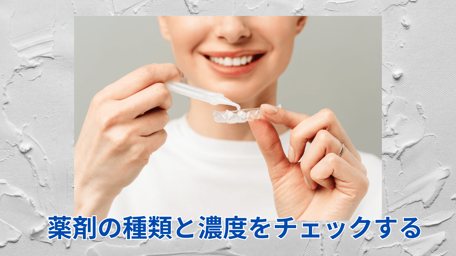 ポイント2