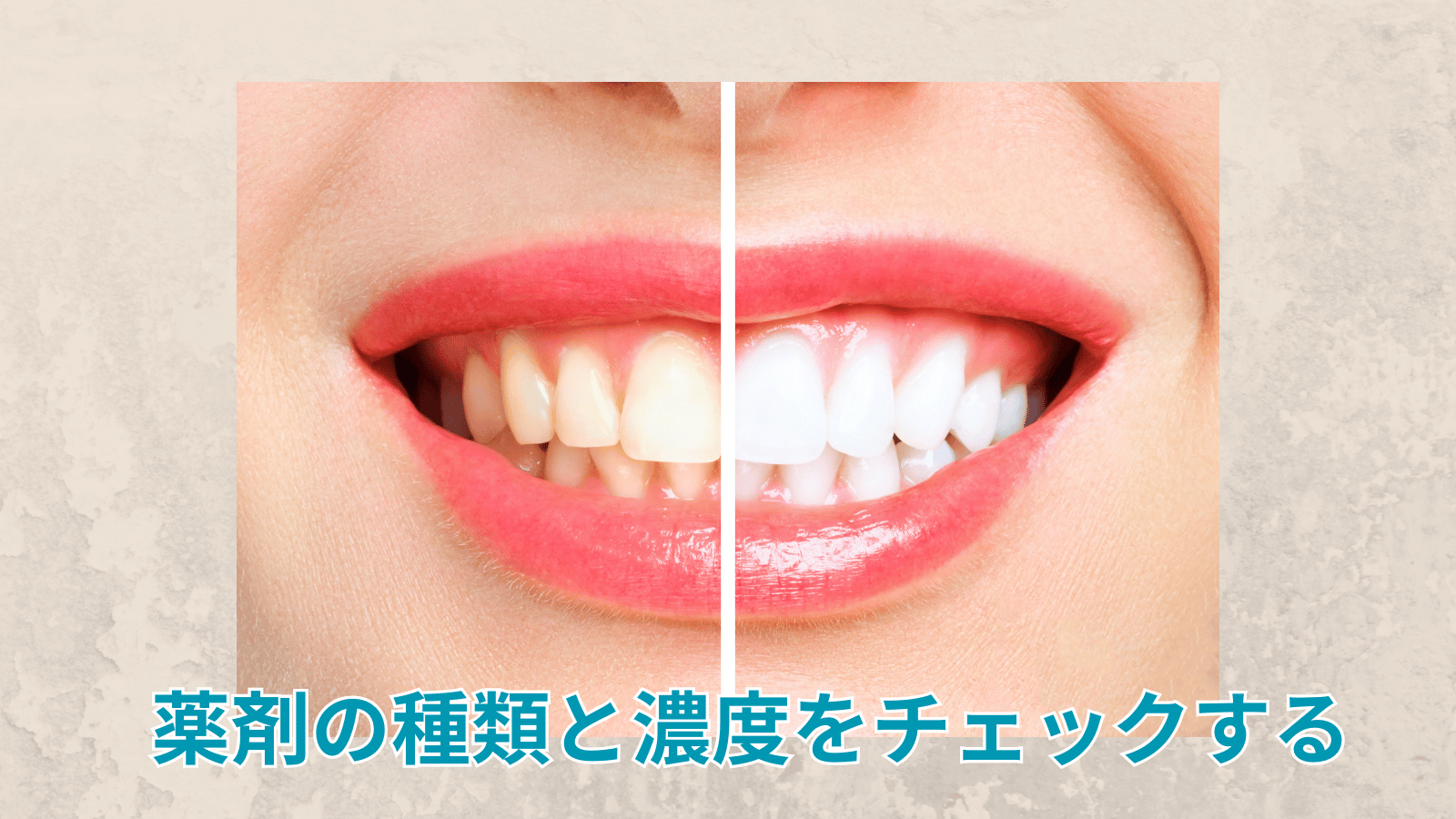 ポイント2
