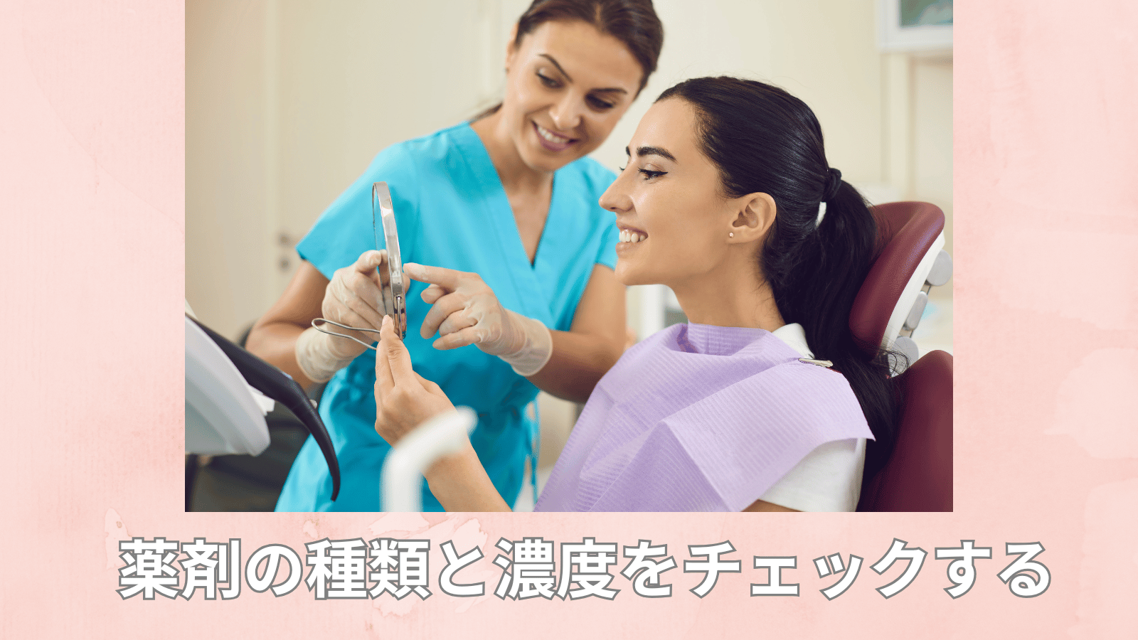 ポイント2