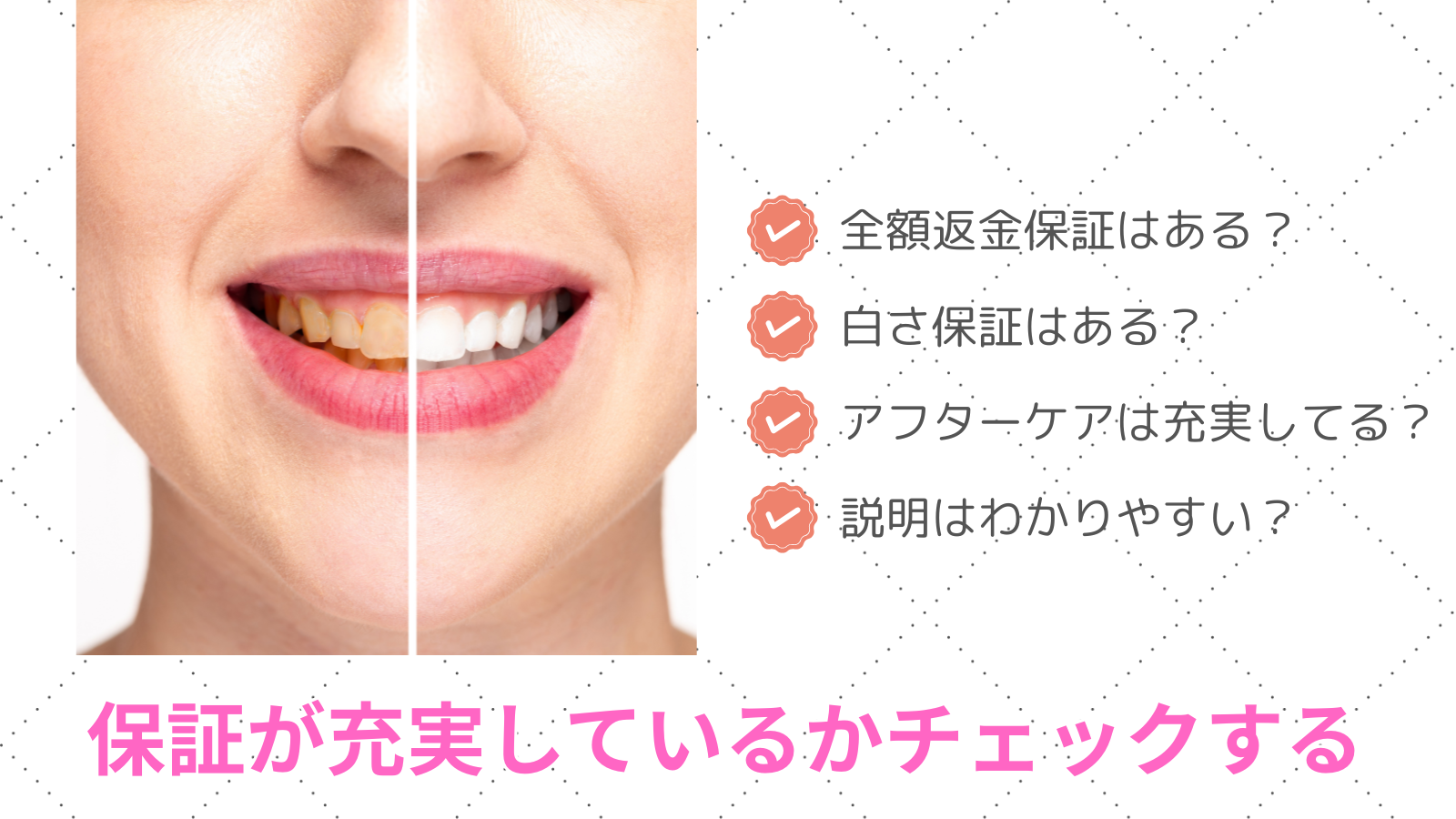 ポイント3