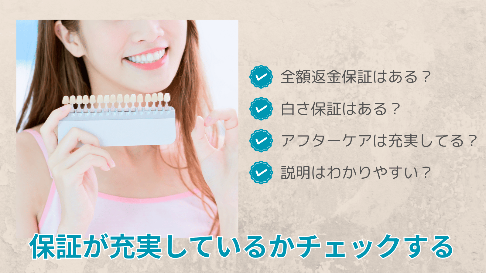 ポイント3