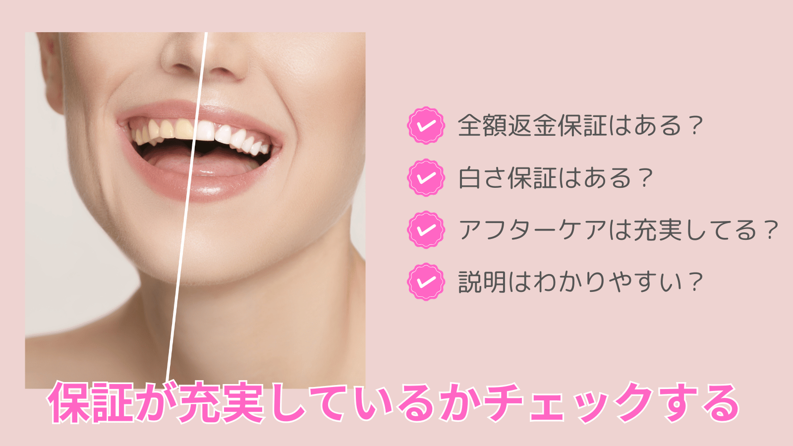 ポイント3