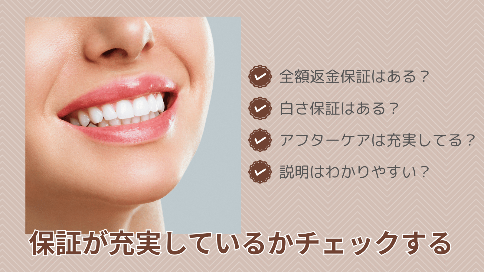 ポイント3