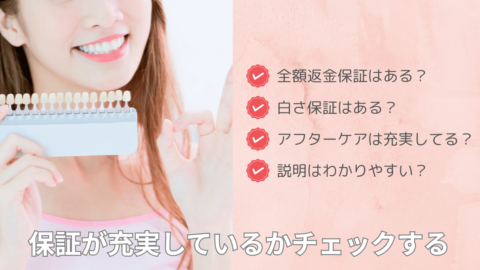 ポイント3