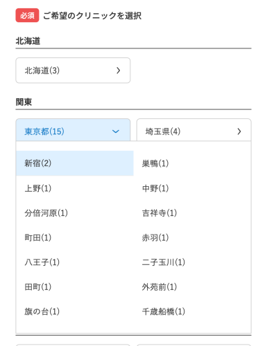 スマイルモア矯正・予約の仕方2