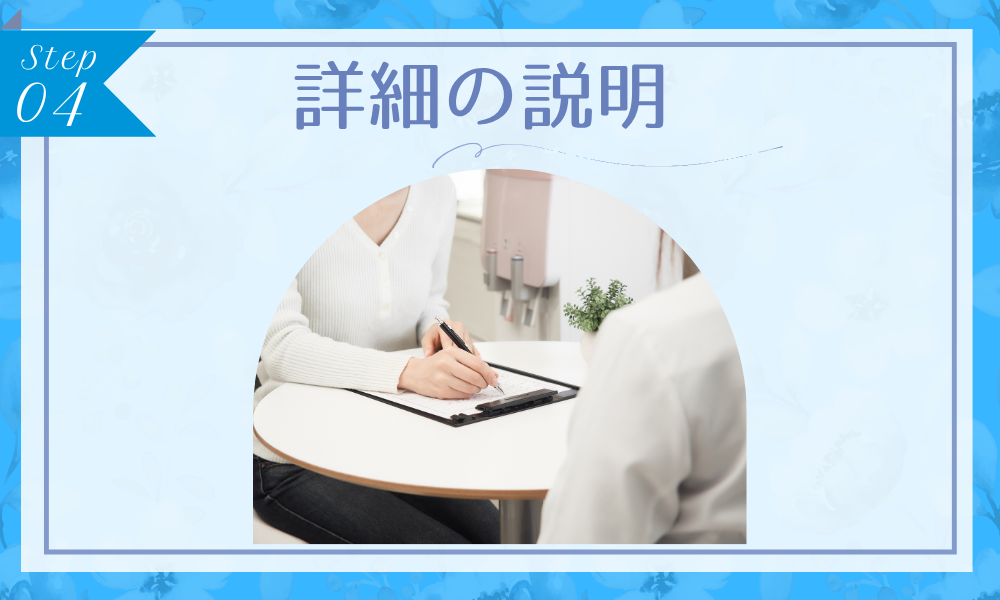 ステップ４