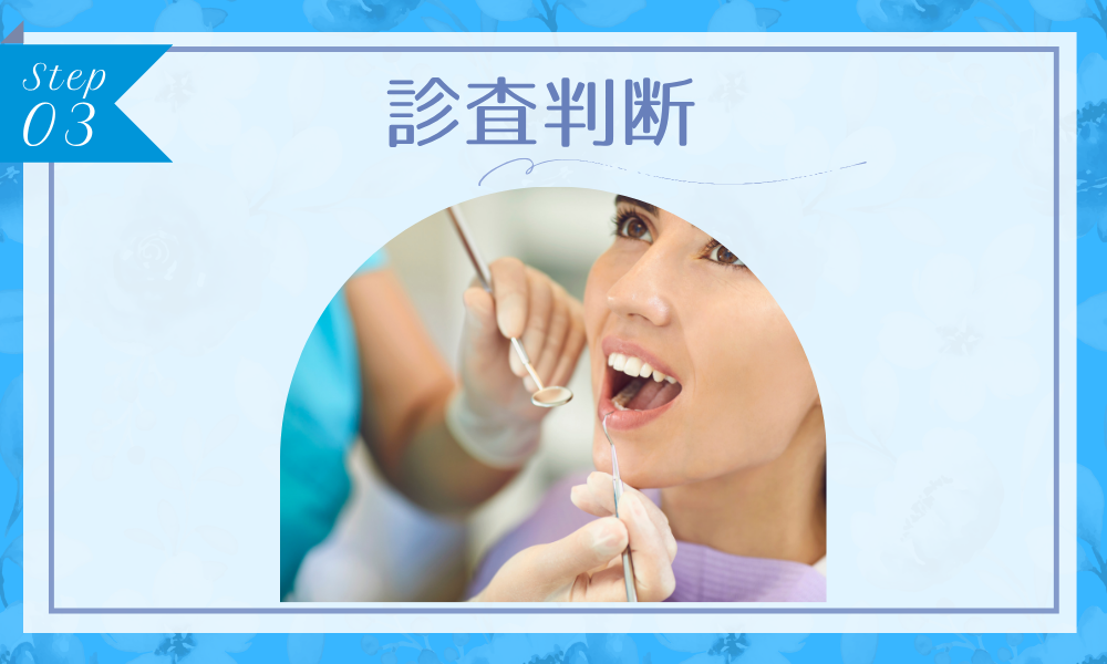 ステップ3