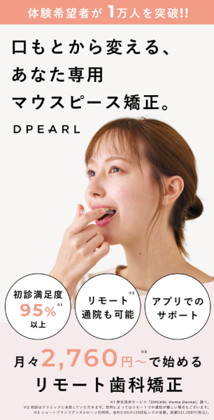 DPEARL商品画像