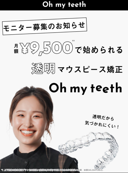 Oh my teethのLP画像