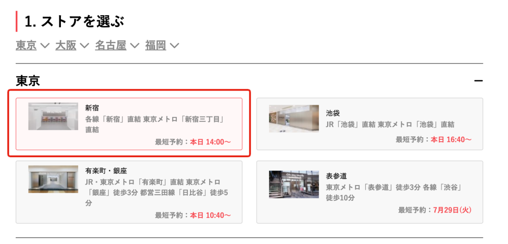 Oh my teeth 予約1