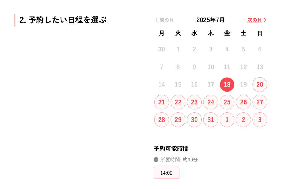 Oh my teeth予約2 
