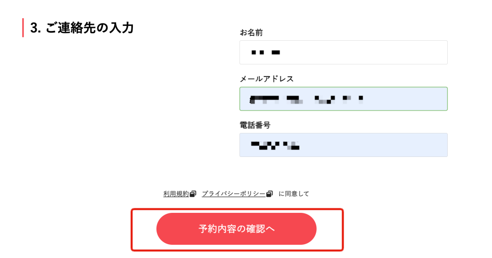 oh my teeth ステップ3 