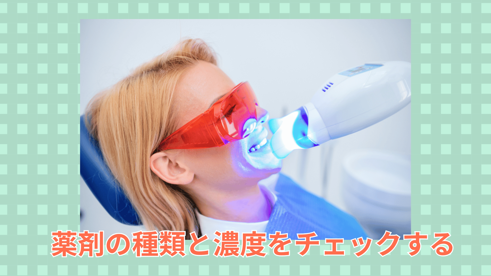 ポイント2