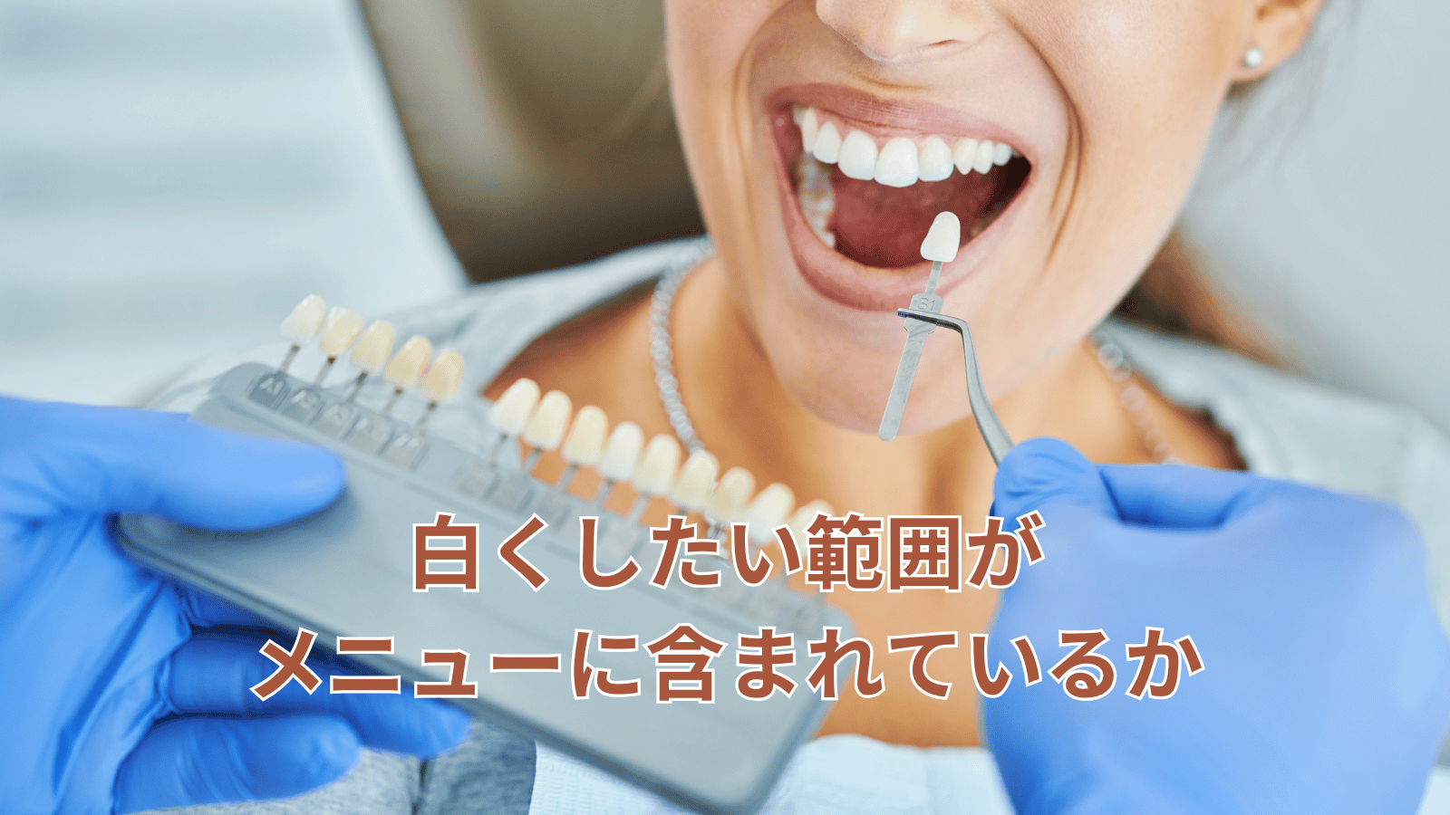 ポイント2