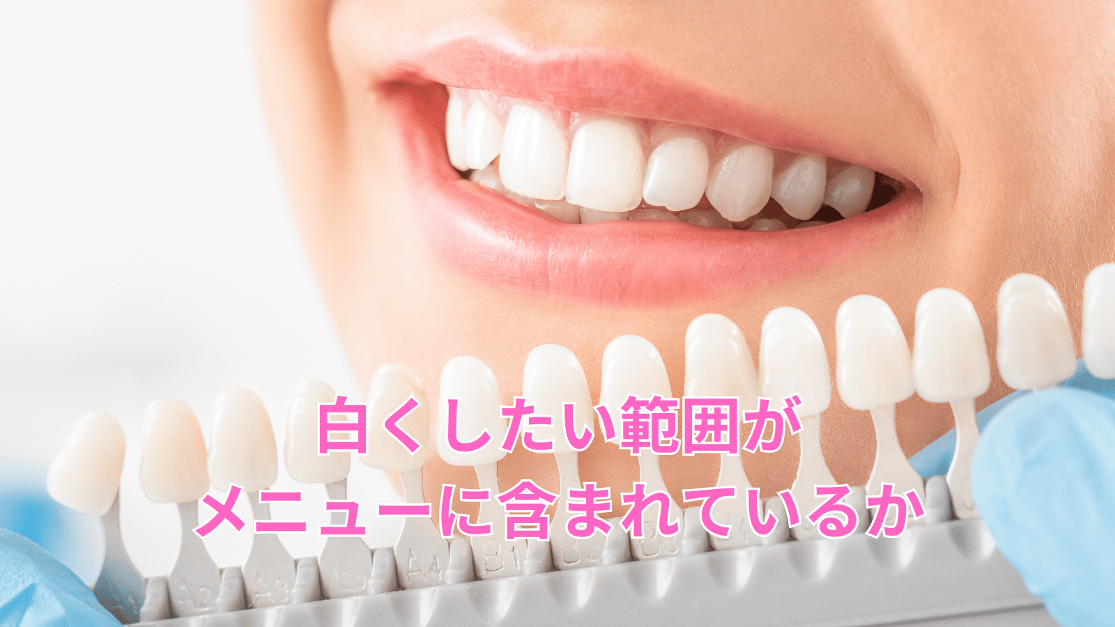 ポイント2