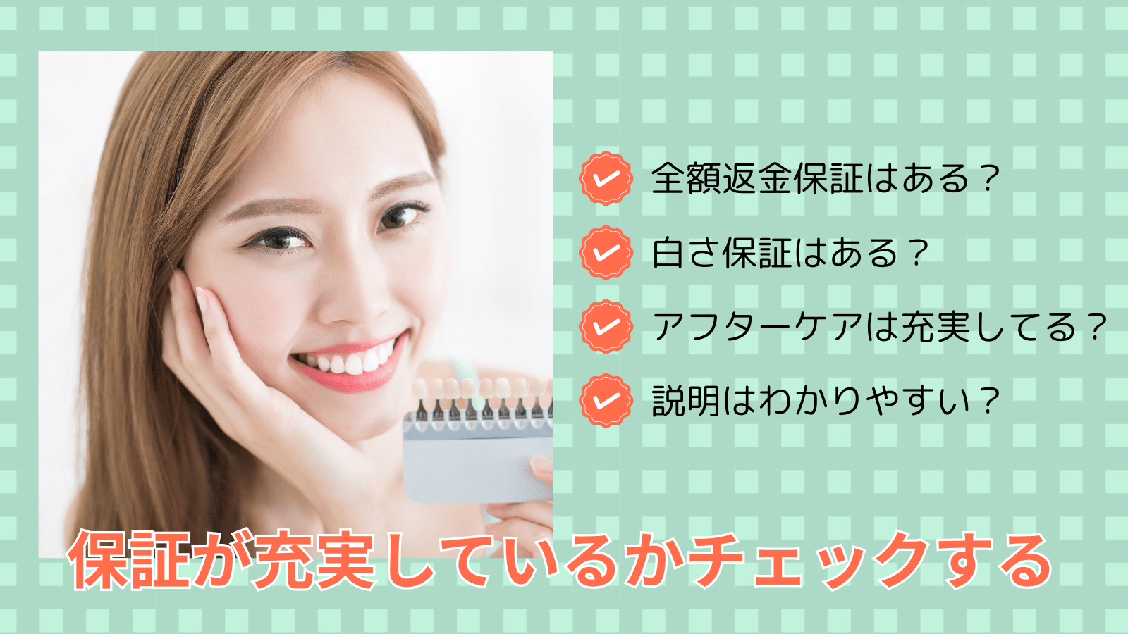 ポイント3
