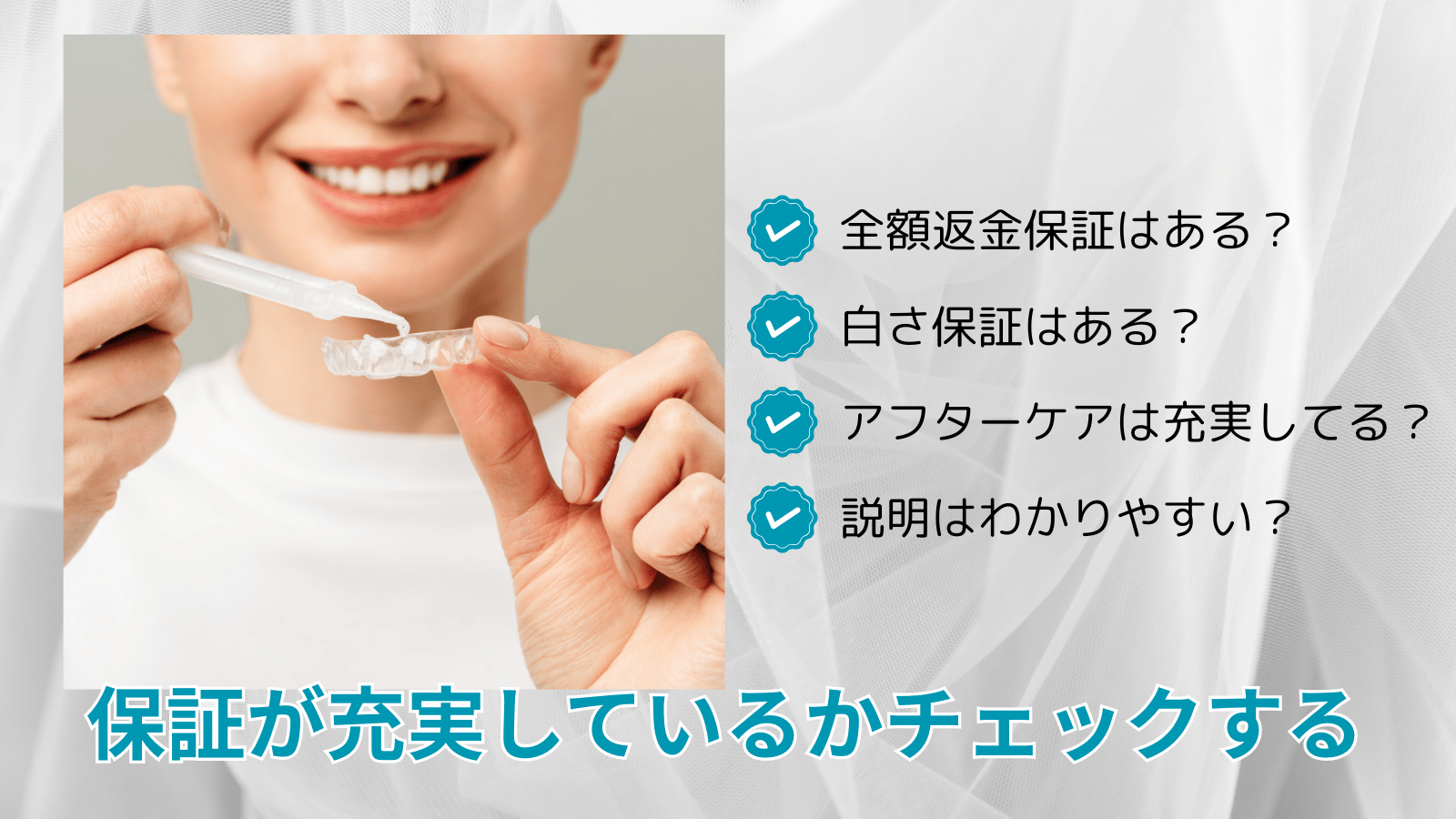 ポイント3