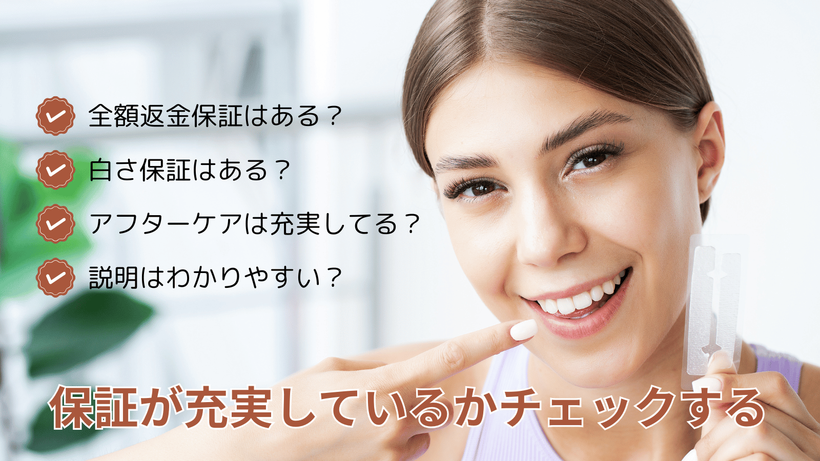 ポイント3