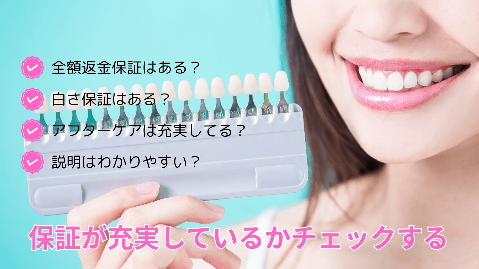 ポイント3