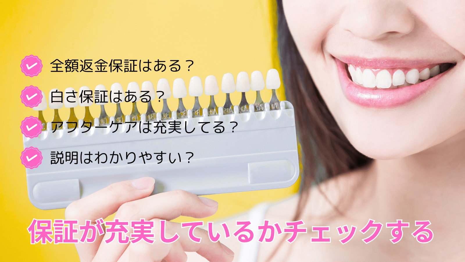 ポイント3