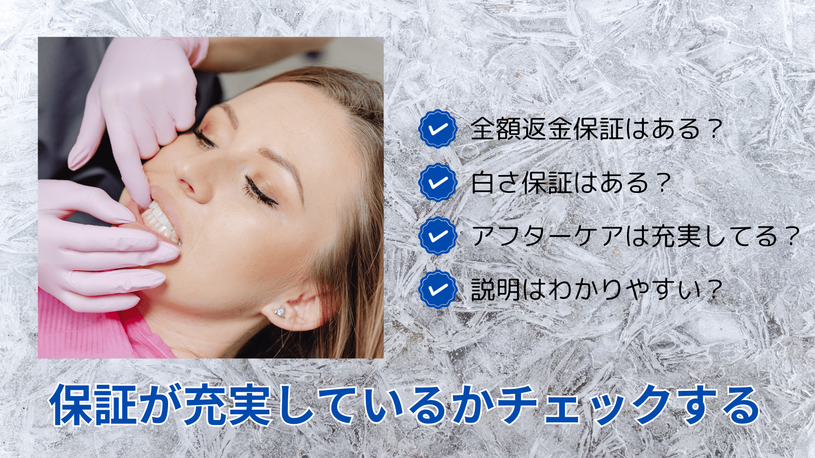 ポイント3