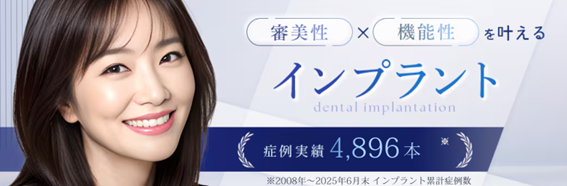 湘南美容歯科(湘南美容クリニック)の紹介