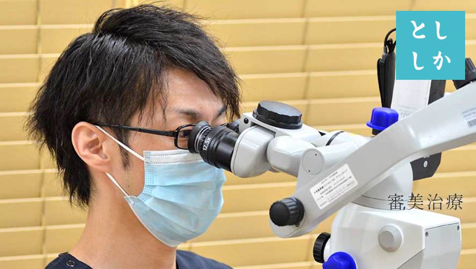 TOSHI DENTAL CLINIC