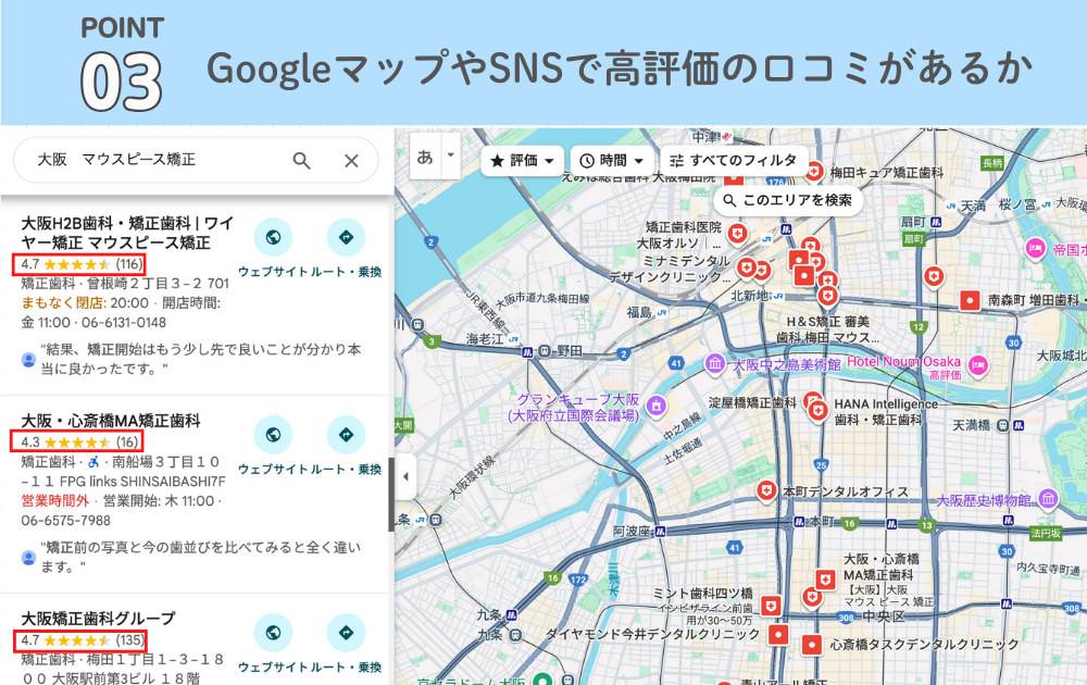 ポイント3