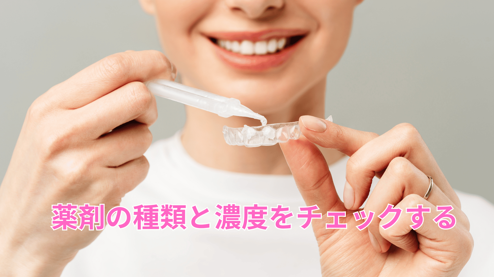ポイント1
