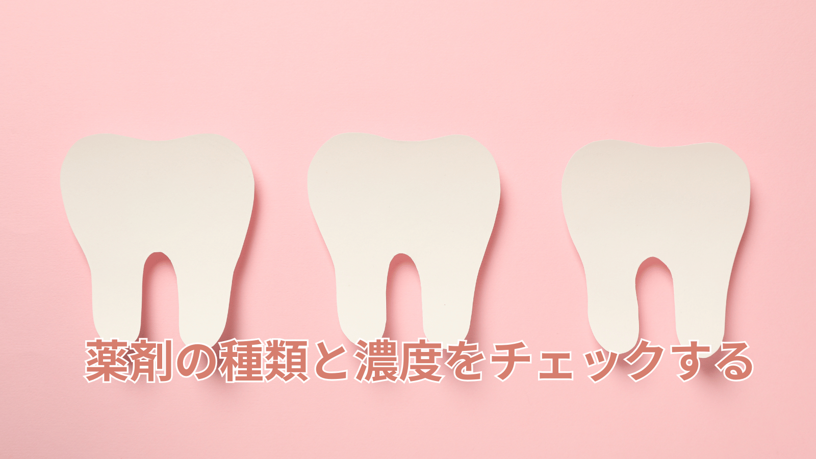 ポイント1