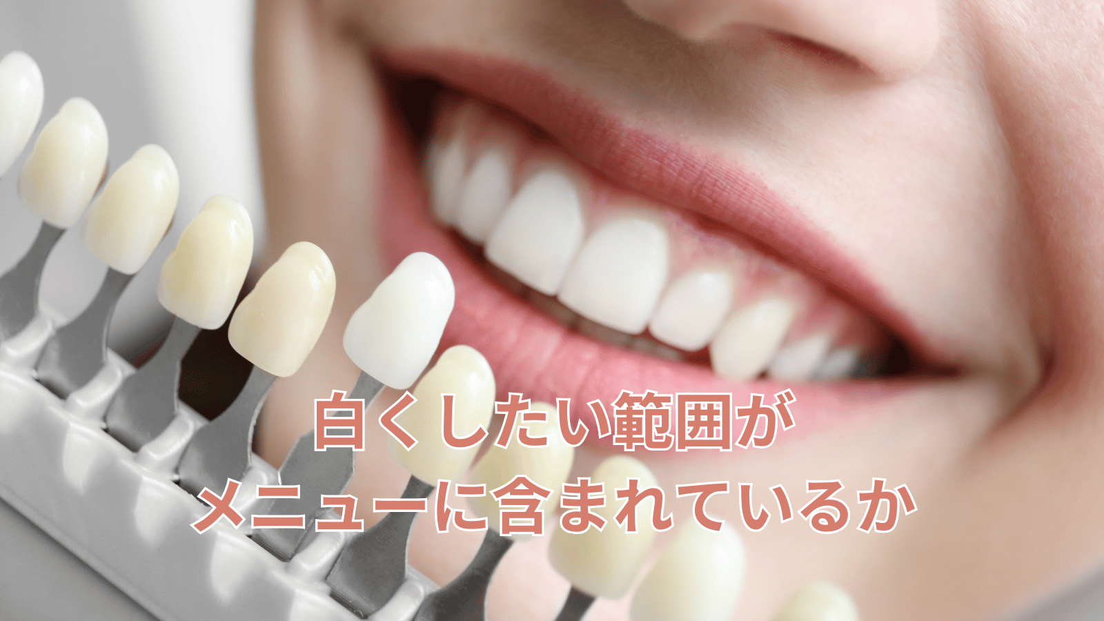 ポイント2