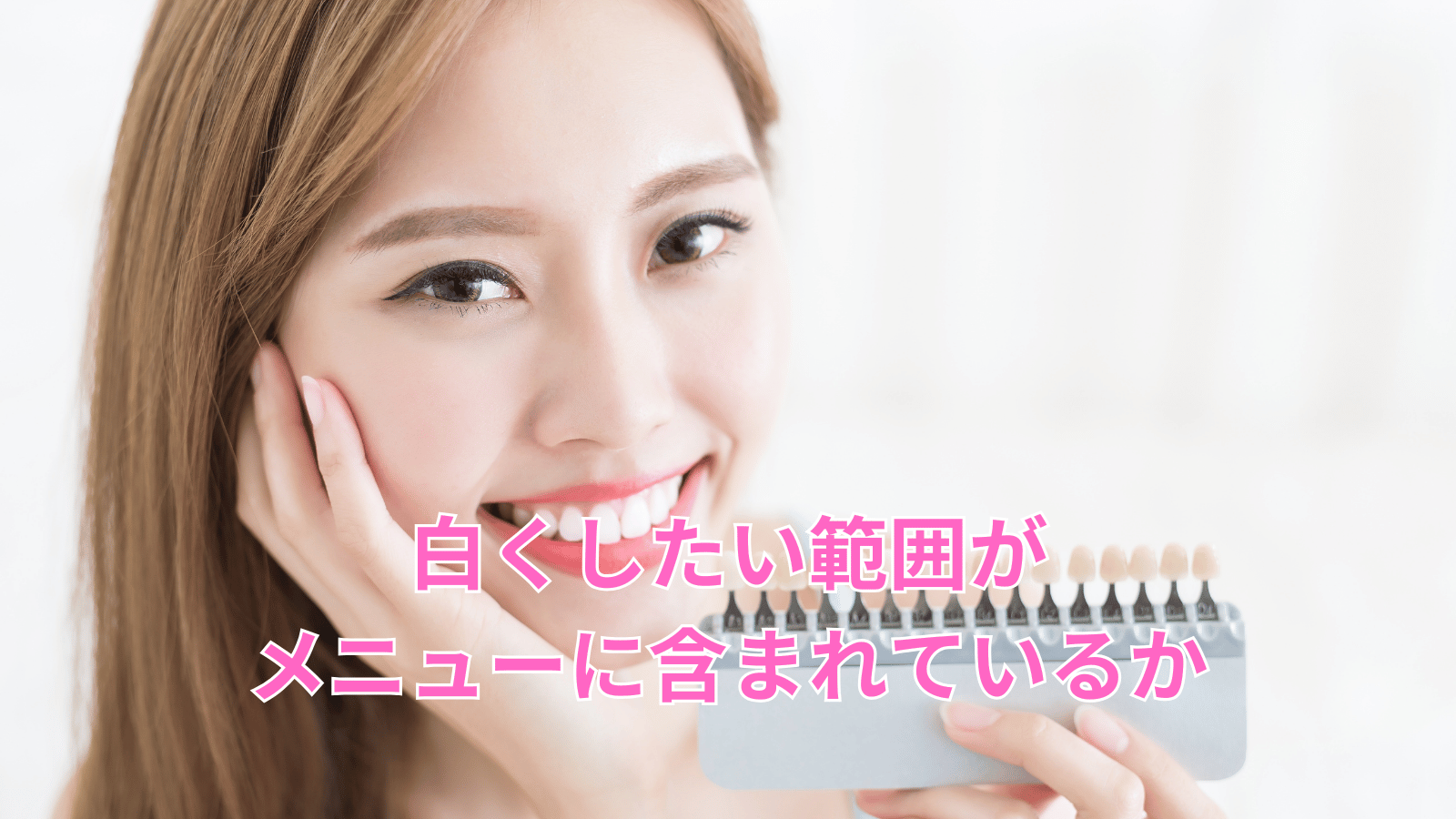 ポイント2